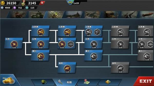 世界征服者4游戏截图15