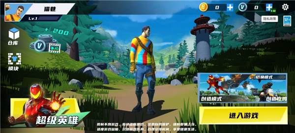 堡垒派对游戏截图2