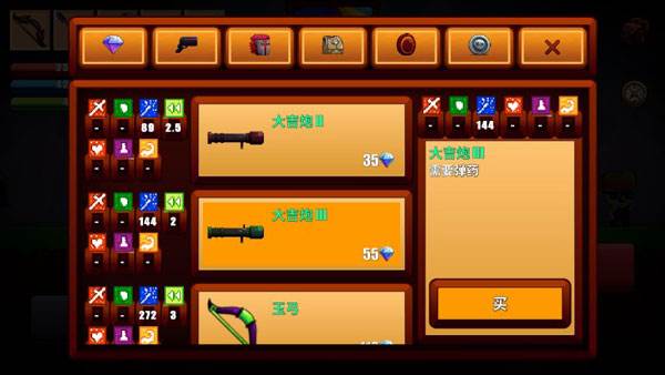 卡通生存游戏截图9