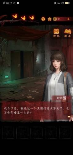 纸嫁衣6无间梦境千秋魇篇安卓版游戏截图3