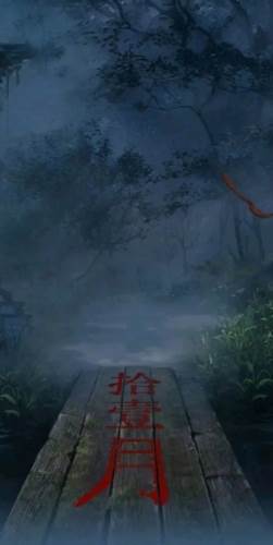 纸嫁衣6无间梦境千秋魇篇安卓版游戏截图4