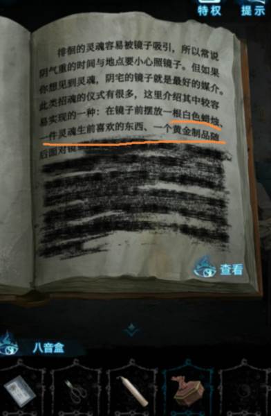 纸嫁衣6无间梦境千秋魇篇安卓版游戏截图25