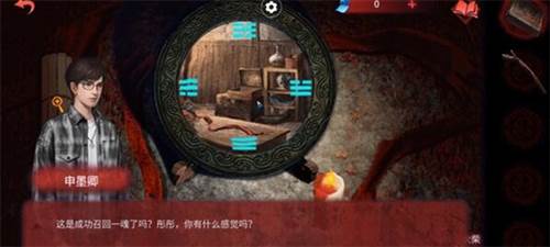 纸嫁衣6无间梦境千秋魇篇安卓版游戏截图39