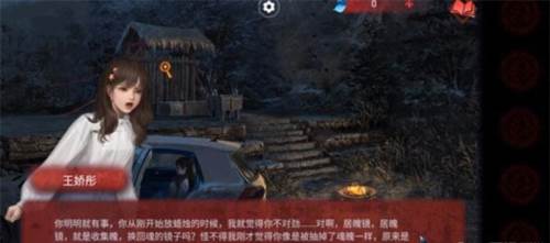 纸嫁衣6无间梦境千秋魇篇安卓版游戏截图40