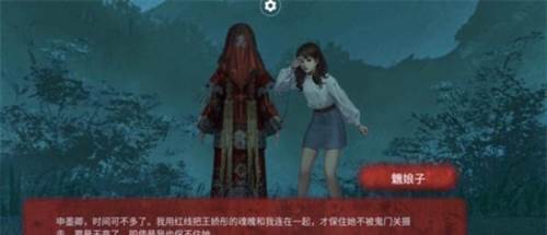 纸嫁衣6无间梦境千秋魇篇安卓版游戏截图43