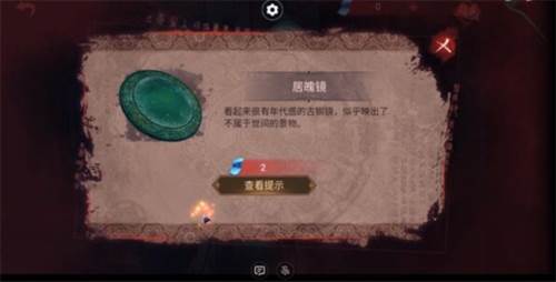 纸嫁衣6无间梦境千秋魇篇安卓版游戏截图55