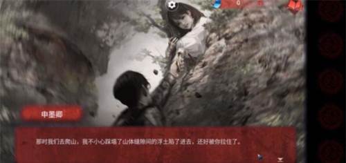 纸嫁衣6无间梦境千秋魇篇安卓版游戏截图60