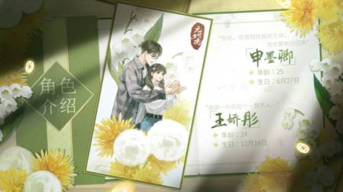 纸嫁衣6无间梦境千秋魇篇安卓版游戏截图63