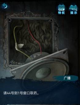 纸嫁衣6无间梦境千秋魇篇安卓版游戏截图6