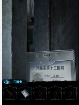 纸嫁衣6无间梦境千秋魇篇安卓版游戏截图9