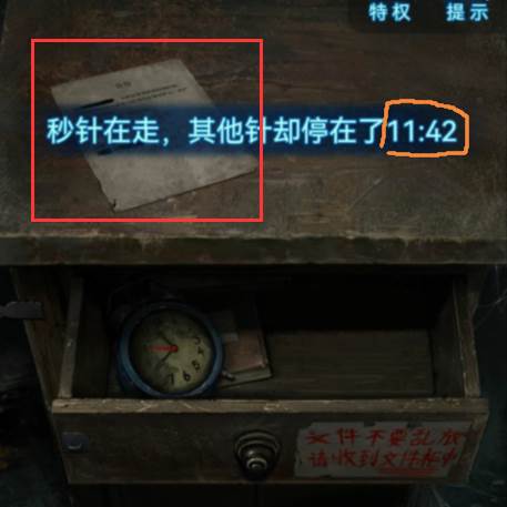 纸嫁衣6无间梦境千秋魇篇安卓版游戏截图13