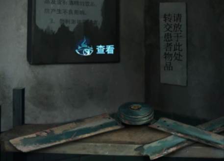 纸嫁衣6无间梦境千秋魇篇安卓版游戏截图18