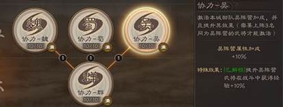 三国志战略版华为版游戏截图2