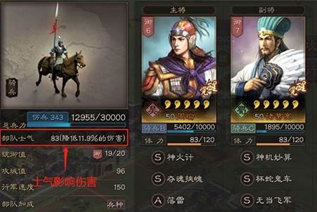 三国志战略版华为版游戏截图4