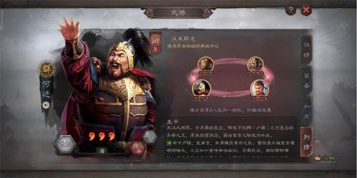 三国志战略版华为版游戏截图9