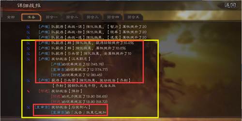 三国志战略版华为版游戏截图12