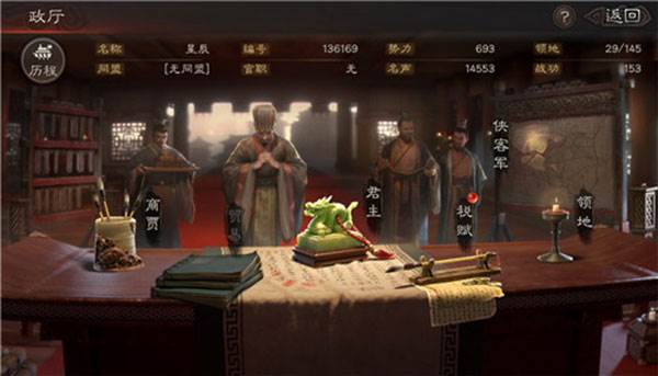 三国志战略版华为版游戏截图26