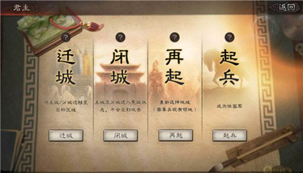 三国志战略版华为版游戏截图27