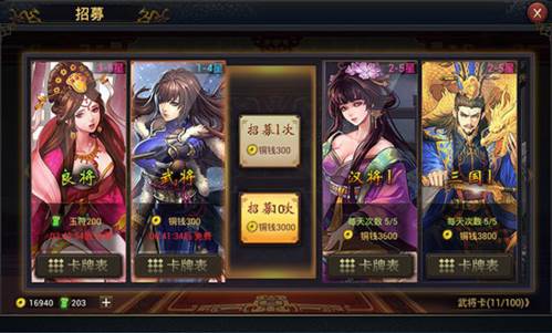 率土之滨官方版游戏截图15