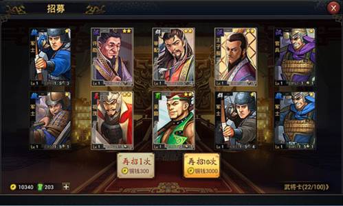 率土之滨官方版游戏截图16