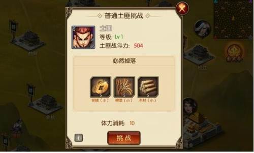 国战来了游戏截图8