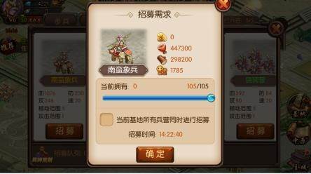 国战来了游戏截图12