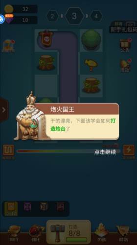 卡卡保皇最新版游戏截图6