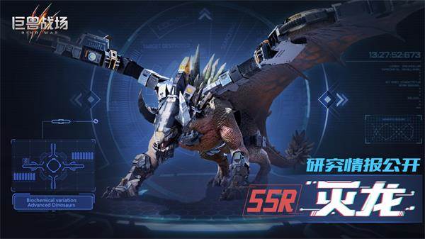 巨兽战场3k官方版游戏截图7