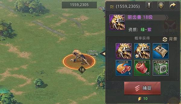 巨兽战场3k官方版游戏截图18