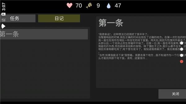 核后之日游戏图片7