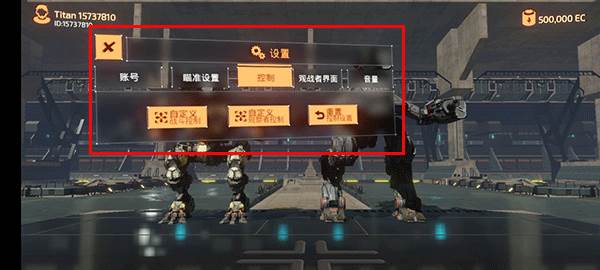 战斗泰坦游戏图片2