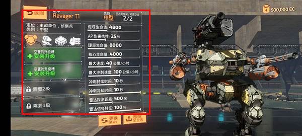 战斗泰坦游戏图片7