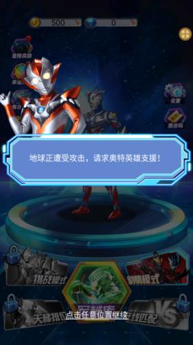 猎魔武装安卓版游戏截图1