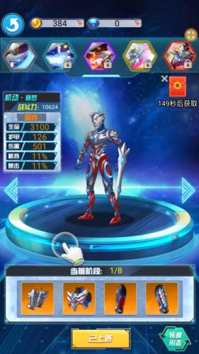 猎魔武装安卓版游戏截图3