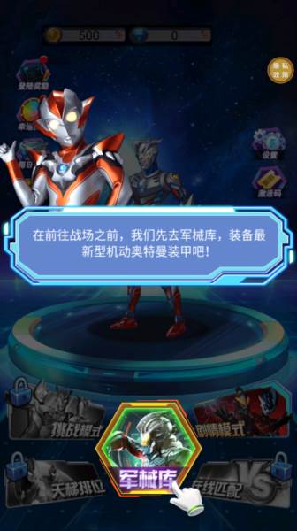 猎魔武装安卓版游戏截图4