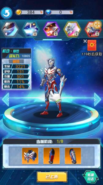 猎魔武装安卓版游戏截图5