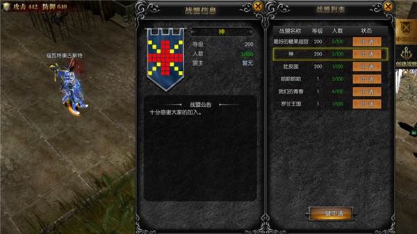 永恒联盟游戏图片1