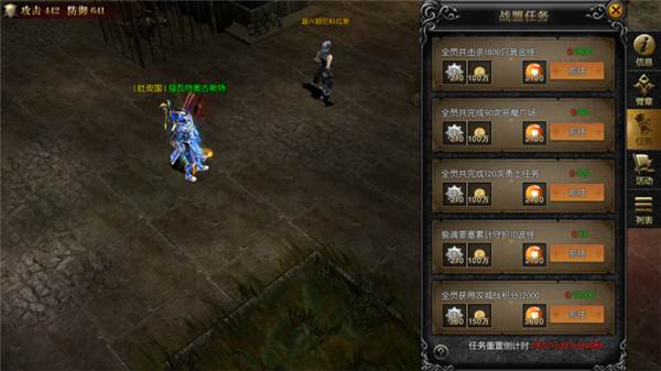 永恒联盟游戏图片4