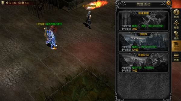 永恒联盟游戏图片5