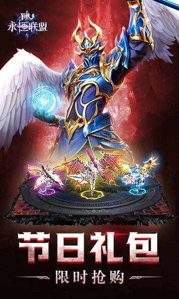 永恒联盟游戏图片6