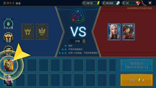 突袭暗影传说国际服游戏截图8