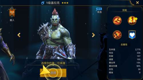 突袭暗影传说国际服游戏截图13