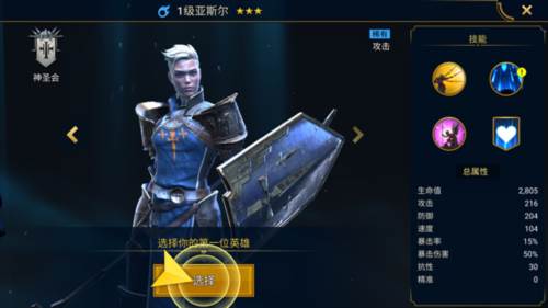 突袭暗影传说国际服游戏截图14