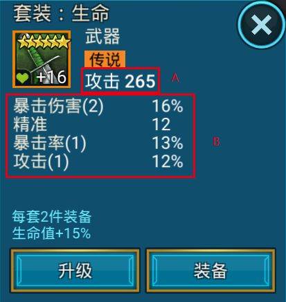 突袭暗影传说国际服游戏截图15