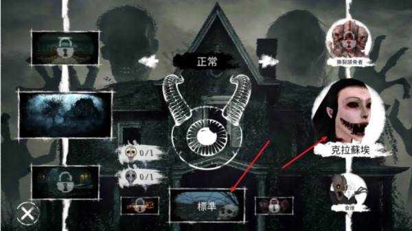 冬季噩梦游戏截图2