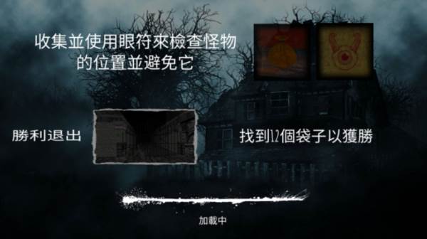 冬季噩梦游戏截图3