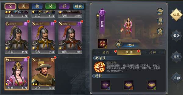 三国吕布传说游戏截图20