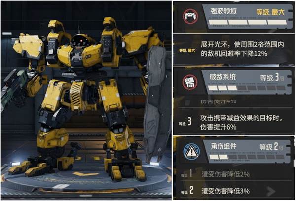 重型机兵适配介绍配图2