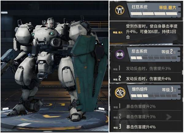 重型机兵适配介绍配图1