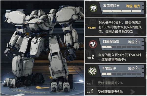 重型机兵适配介绍配图4